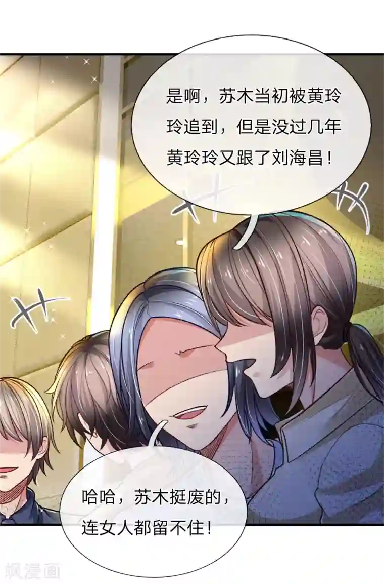 绝顶弃少第25话 海昌这个宝贝我要了