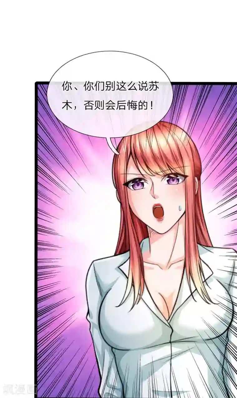 绝顶弃少第25话 海昌这个宝贝我要了