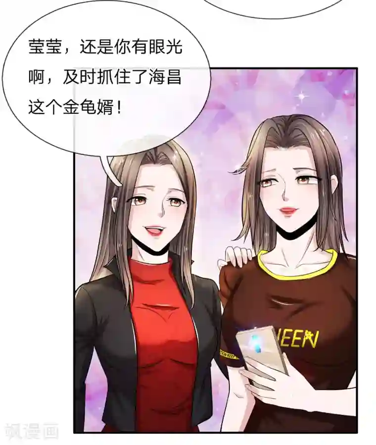 绝顶弃少第26话 不可思议的高档场所？！