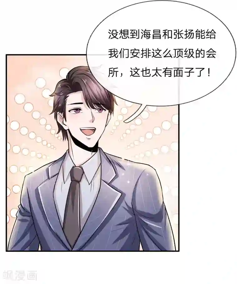 绝顶弃少第26话 不可思议的高档场所？！