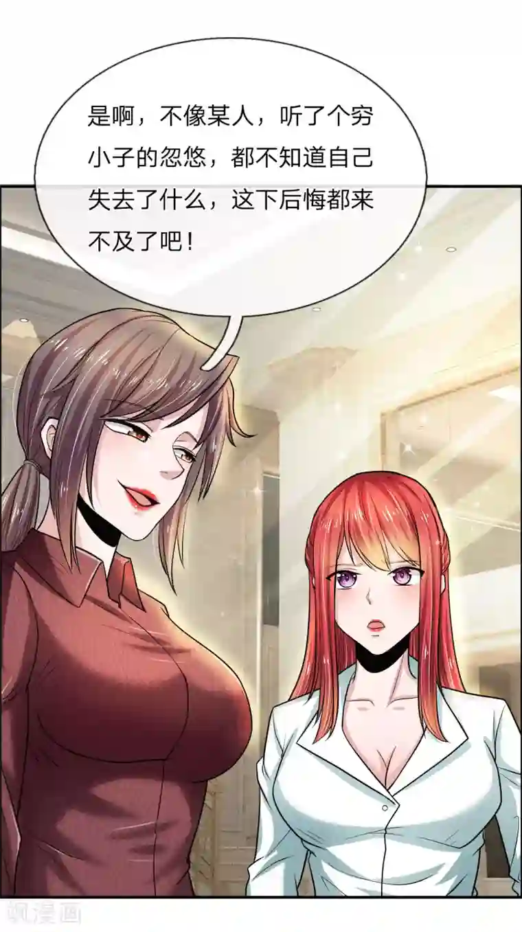 绝顶弃少第26话 不可思议的高档场所？！