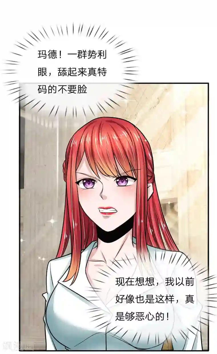 绝顶弃少第26话 不可思议的高档场所？！
