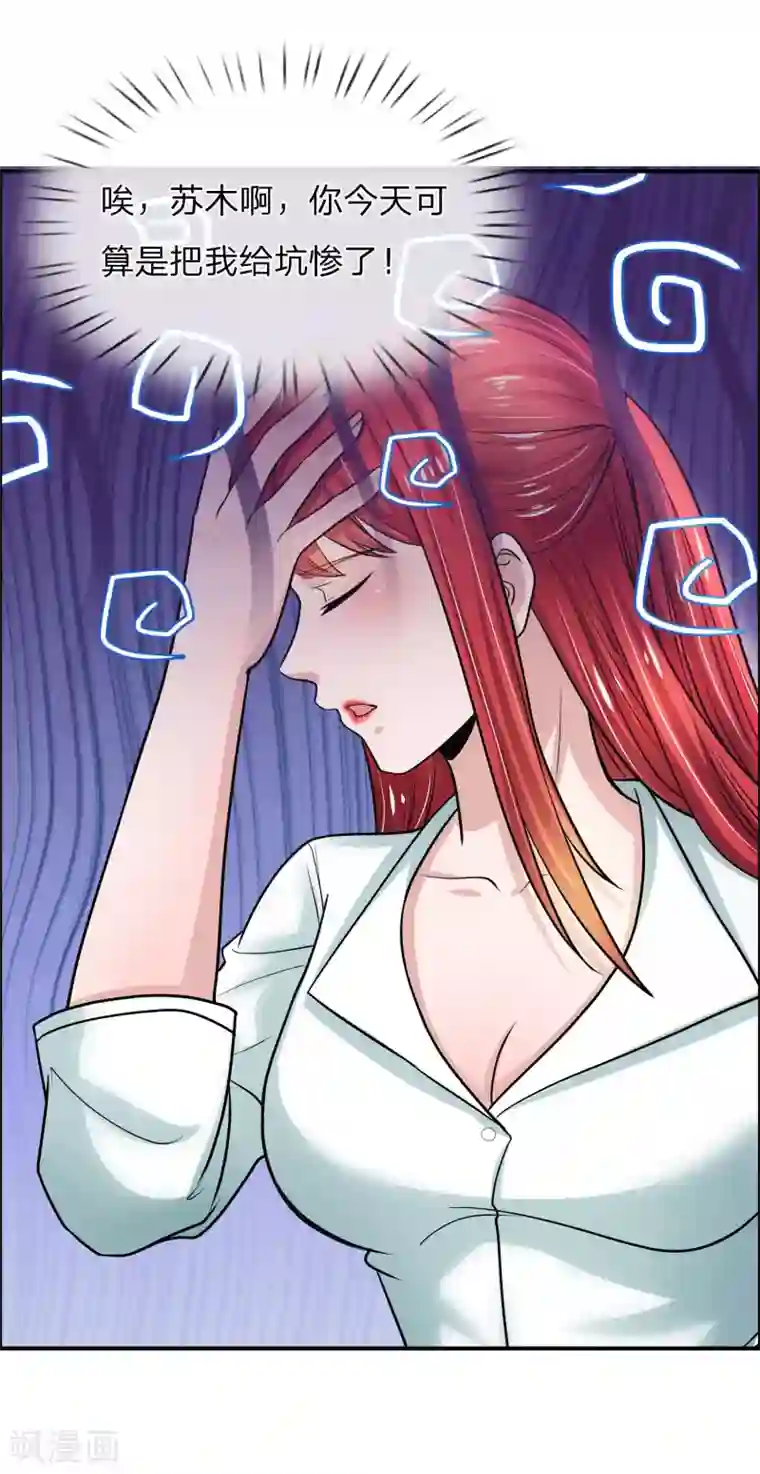绝顶弃少第26话 不可思议的高档场所？！