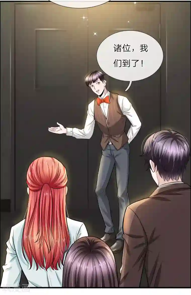 绝顶弃少第26话 不可思议的高档场所？！