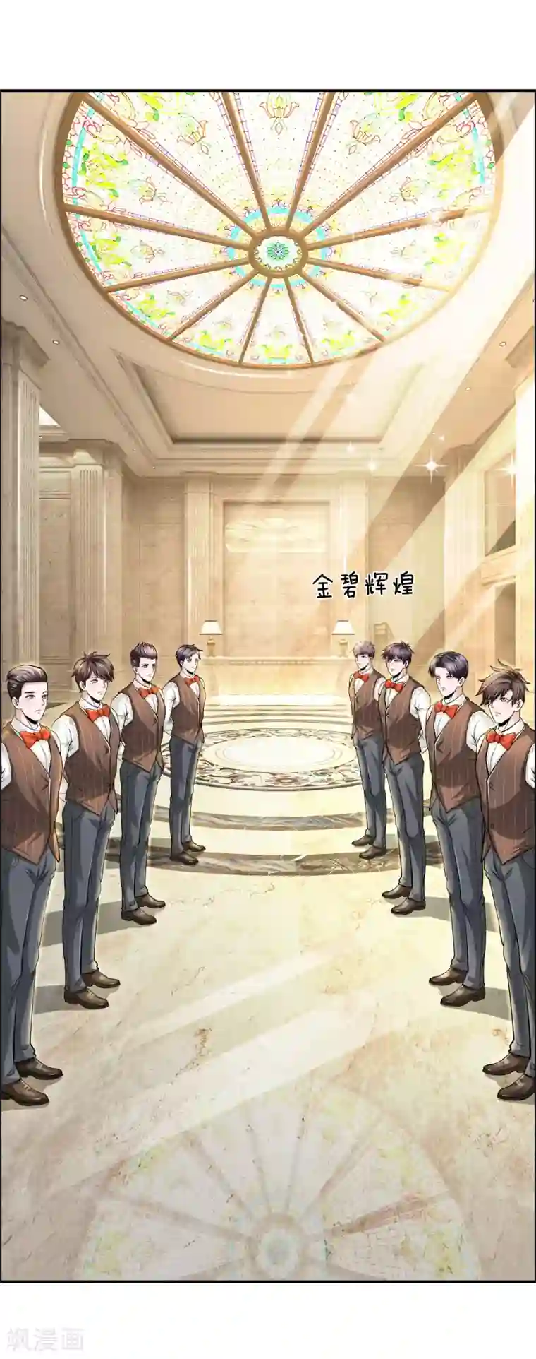 绝顶弃少第26话 不可思议的高档场所？！