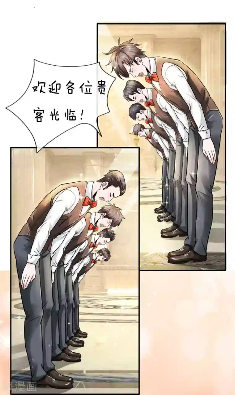 绝顶弃少第26话 不可思议的高档场所？！