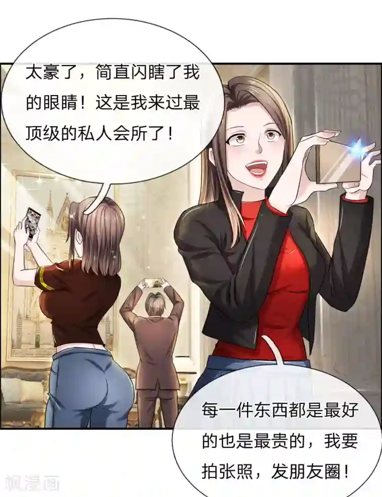绝顶弃少第26话 不可思议的高档场所？！