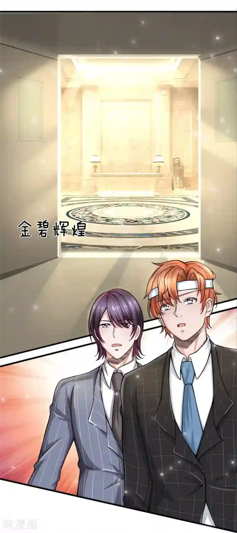 绝顶弃少第27话 你就不配拿这限量版化妆品