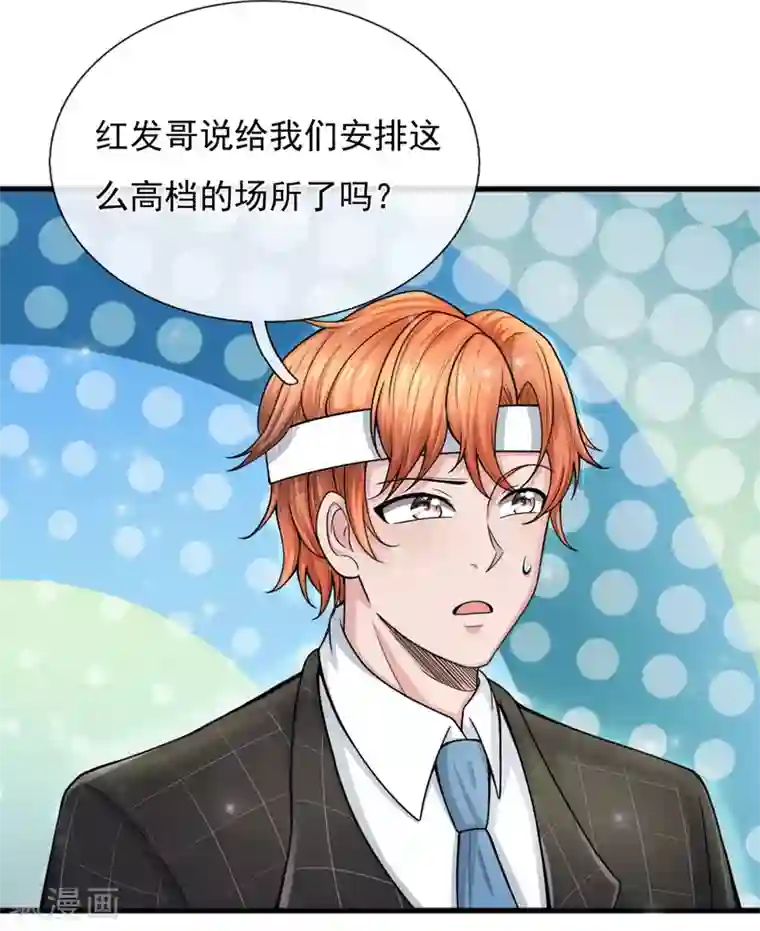 绝顶弃少第27话 你就不配拿这限量版化妆品