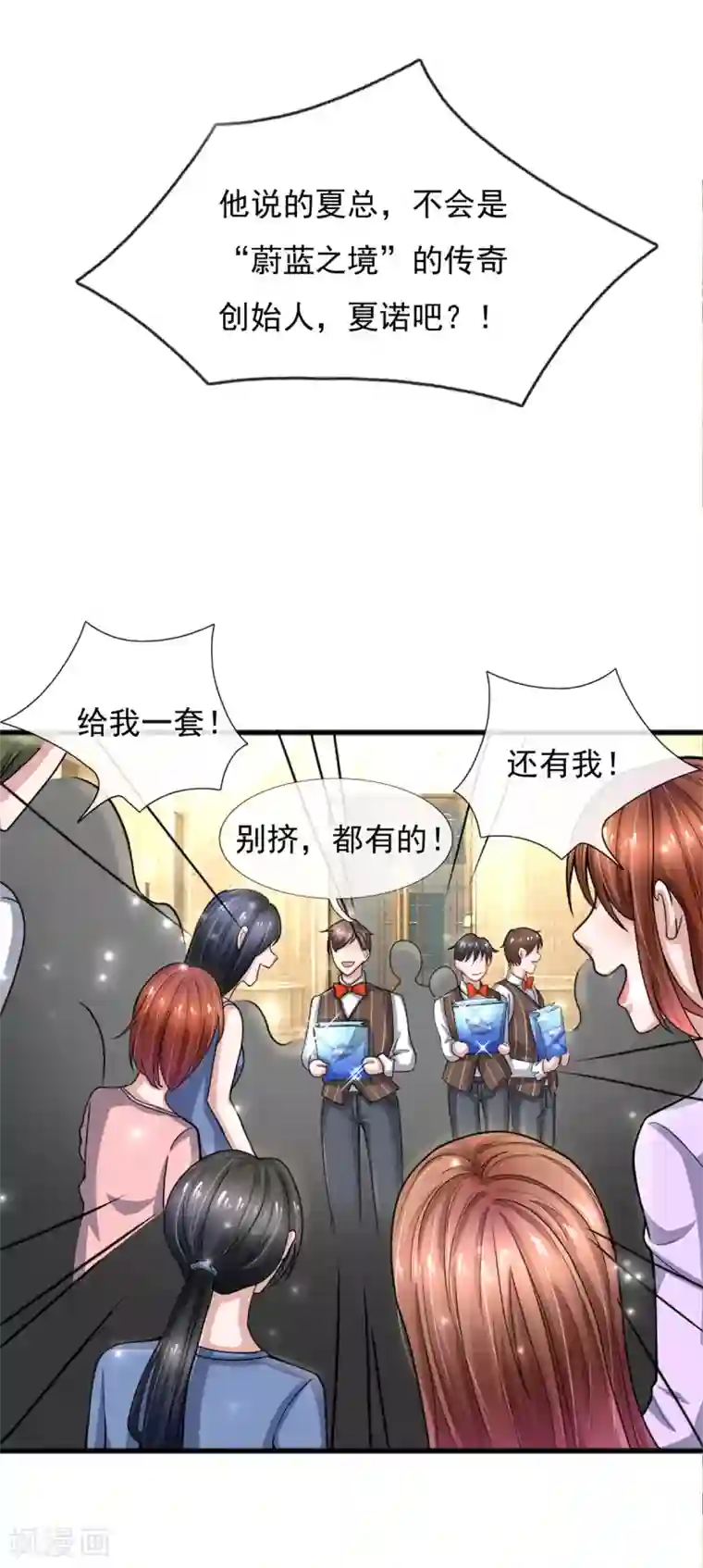 绝顶弃少第27话 你就不配拿这限量版化妆品
