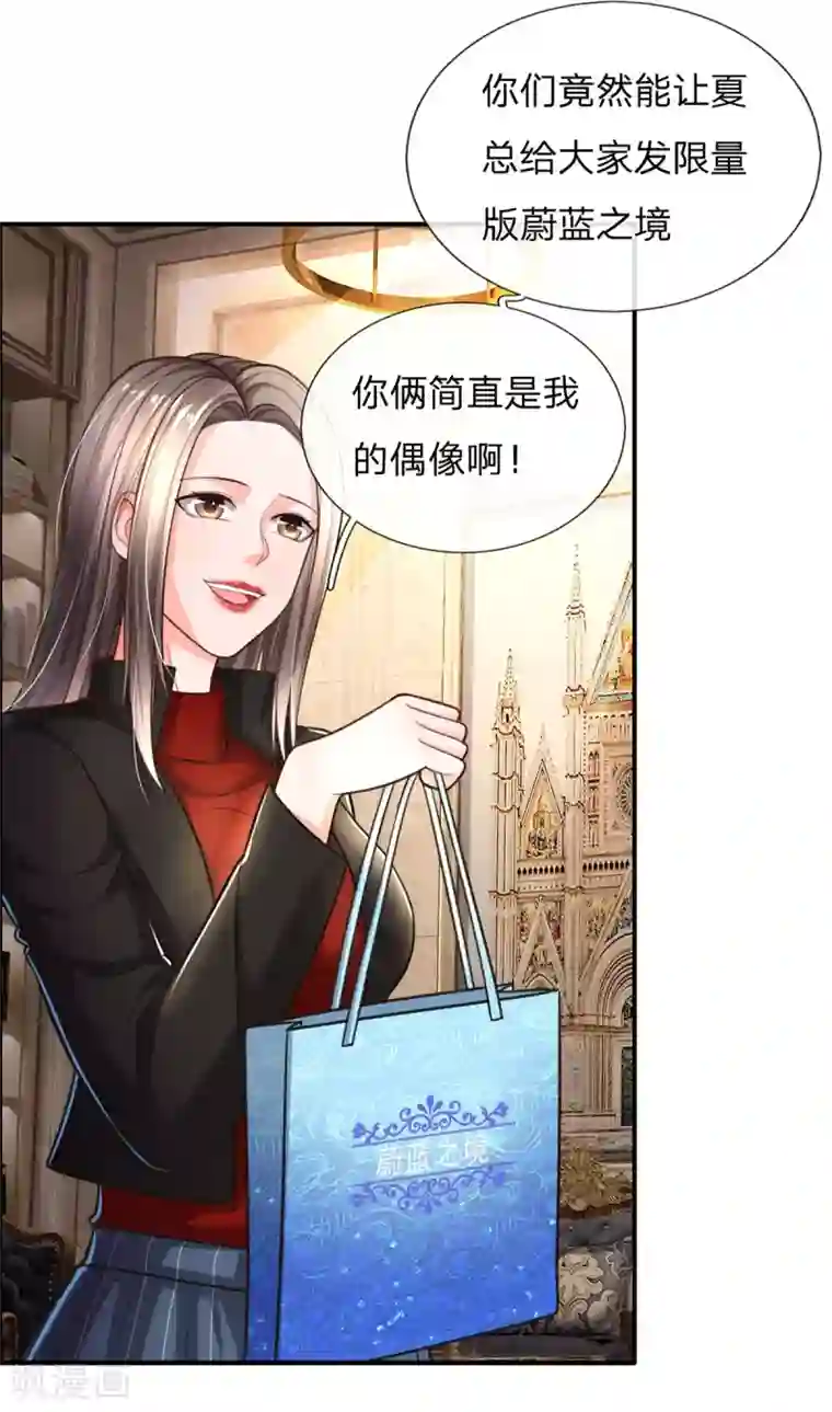 绝顶弃少第27话 你就不配拿这限量版化妆品