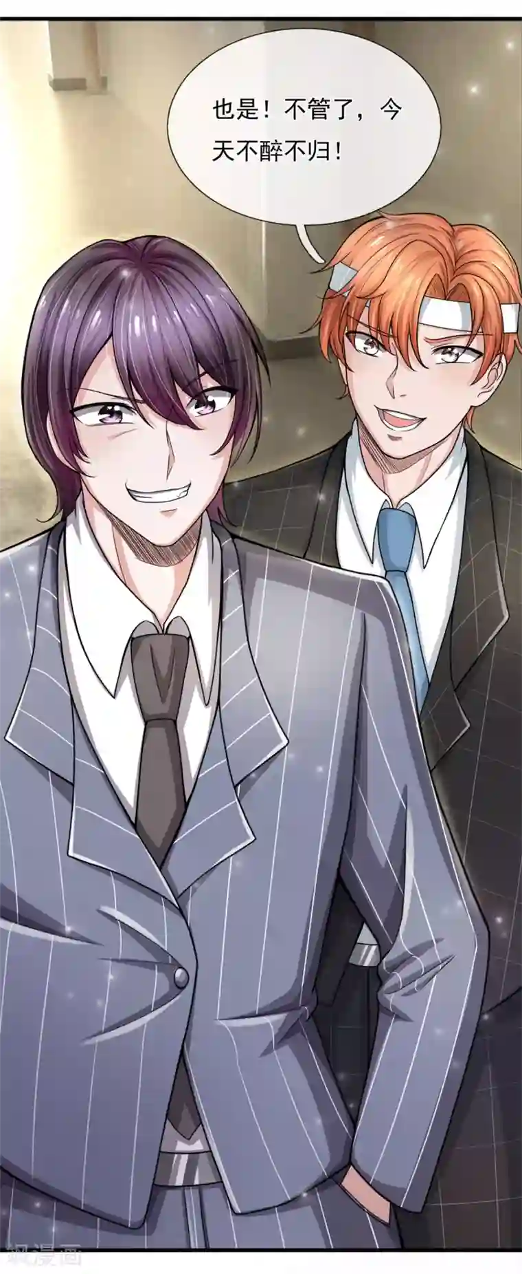 绝顶弃少第27话 你就不配拿这限量版化妆品