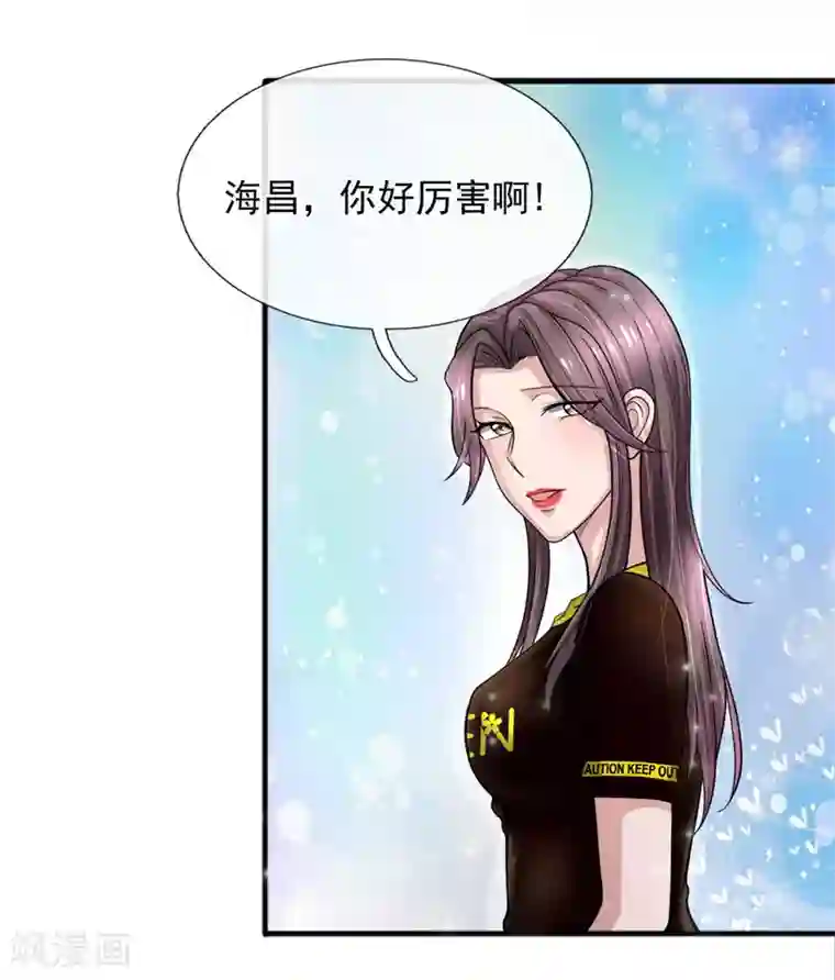 绝顶弃少第27话 你就不配拿这限量版化妆品