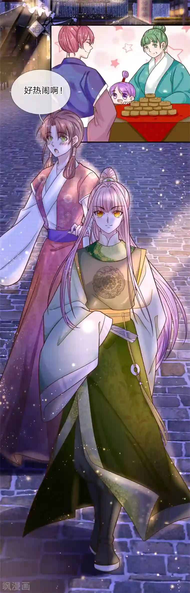 系统逼我做皇后：凤逆万渣第27话 一切都安排妥当