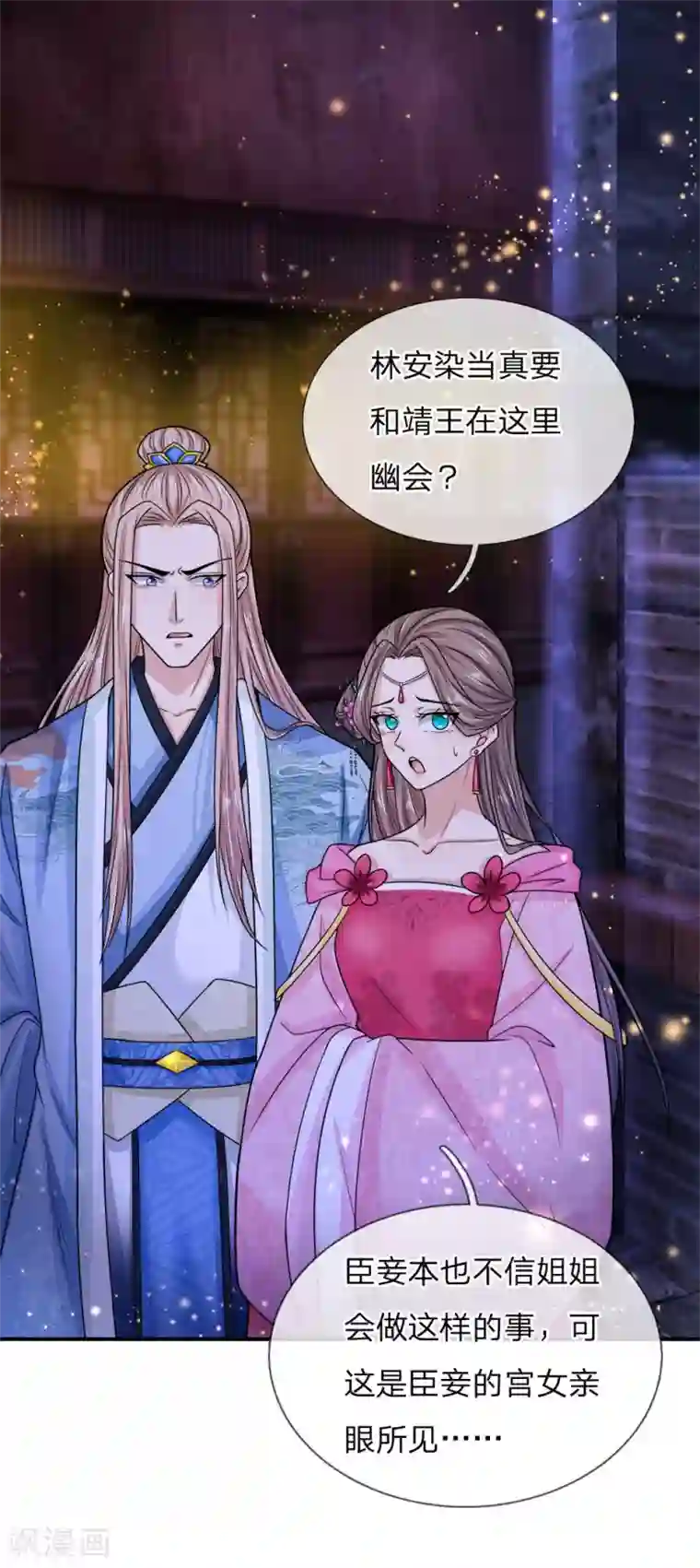 系统逼我做皇后：凤逆万渣第27话 一切都安排妥当