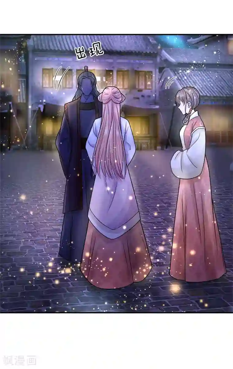 系统逼我做皇后：凤逆万渣第27话 一切都安排妥当