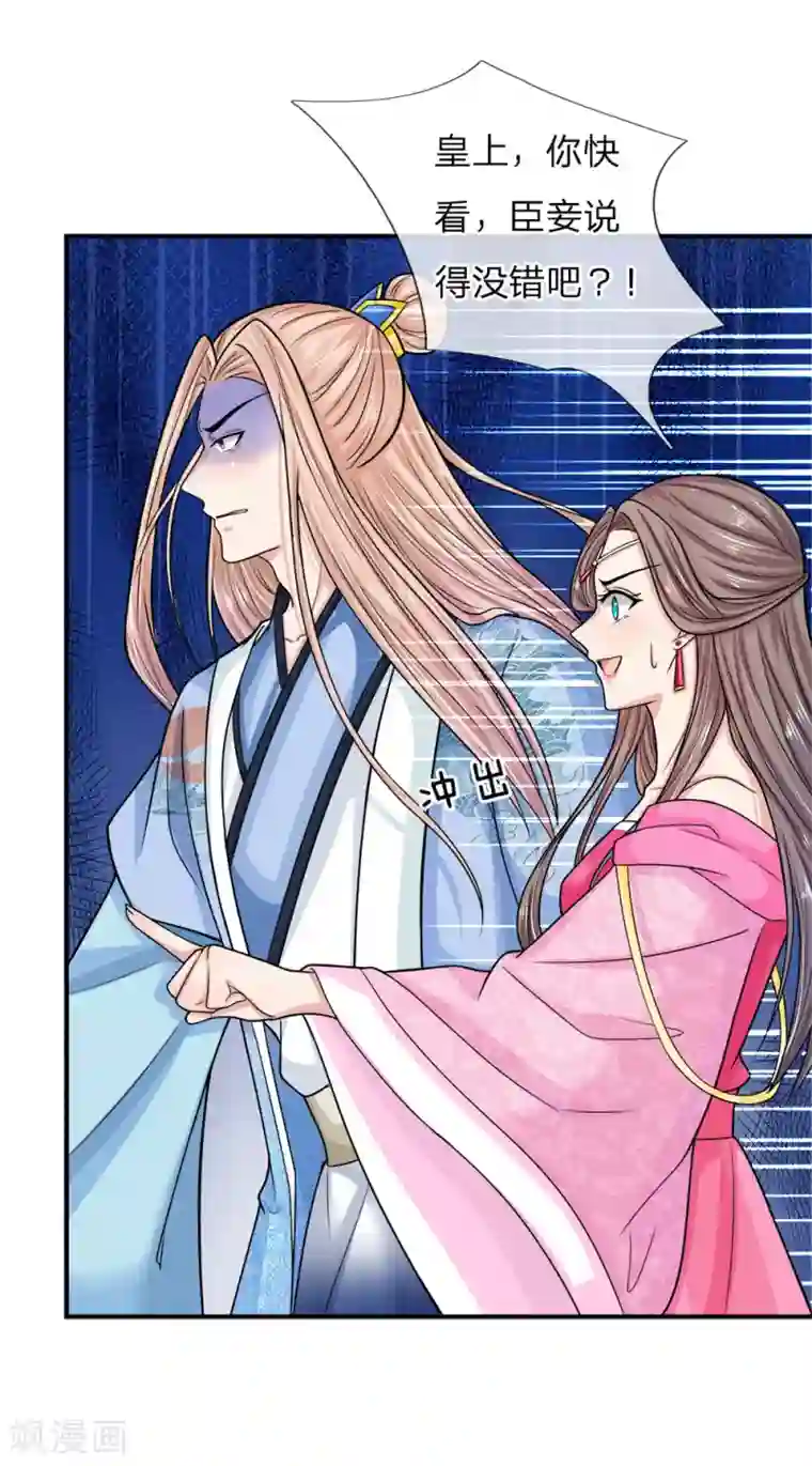 系统逼我做皇后：凤逆万渣第27话 一切都安排妥当