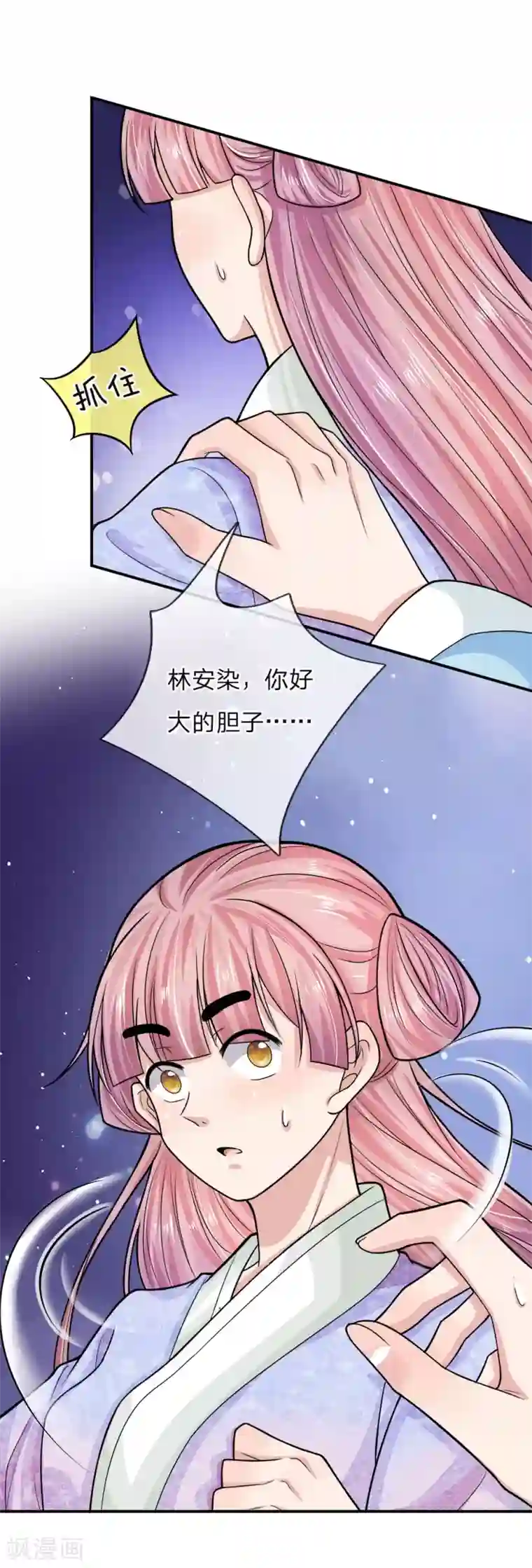 系统逼我做皇后：凤逆万渣第27话 一切都安排妥当