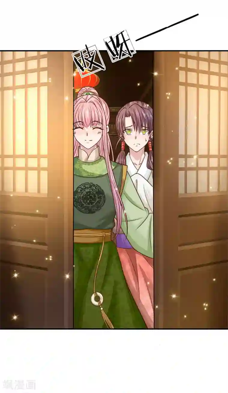 系统逼我做皇后：凤逆万渣第27话 一切都安排妥当