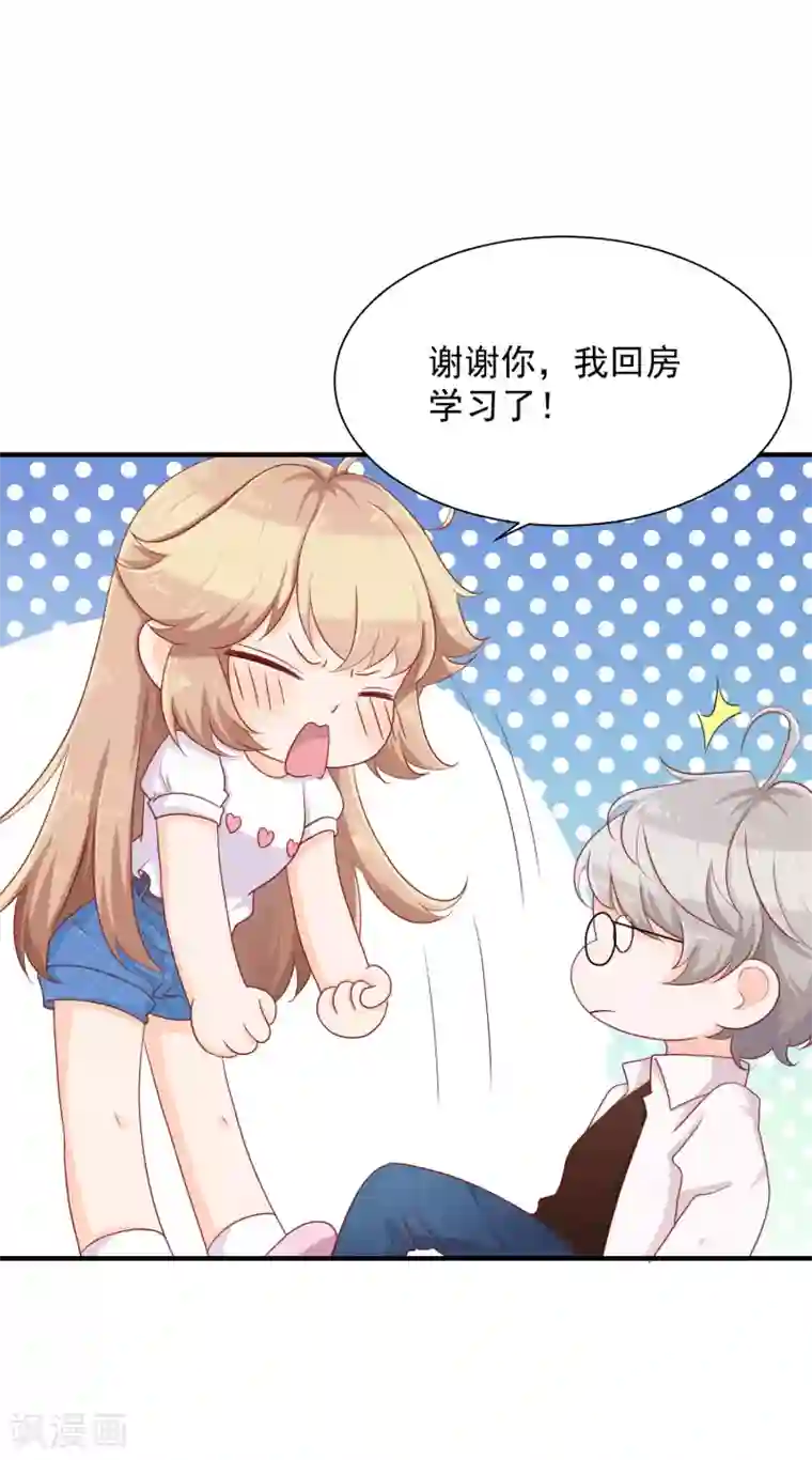 叛逆少女的恋爱补习第19话 怕疼吗？我会轻一点。