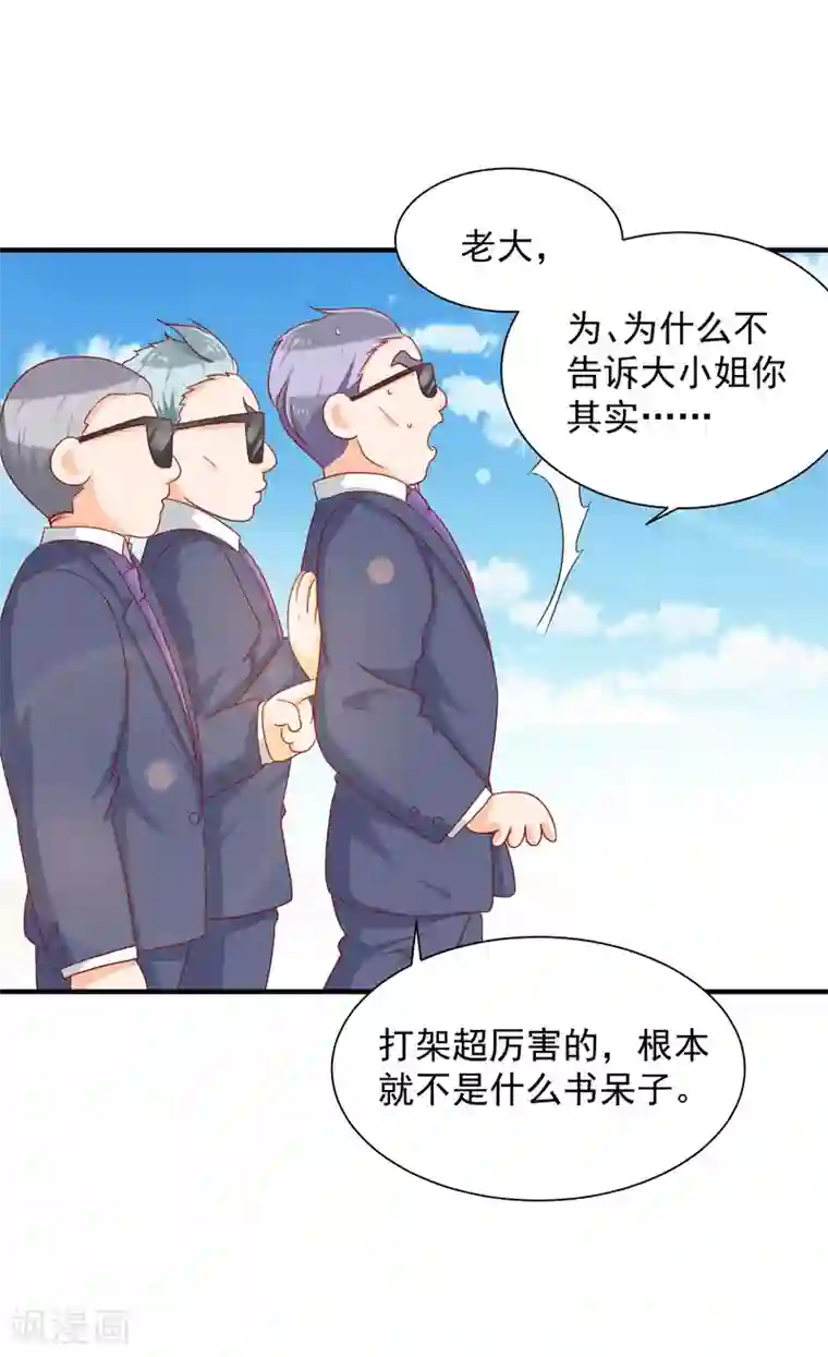 叛逆少女的恋爱补习第19话 怕疼吗？我会轻一点。