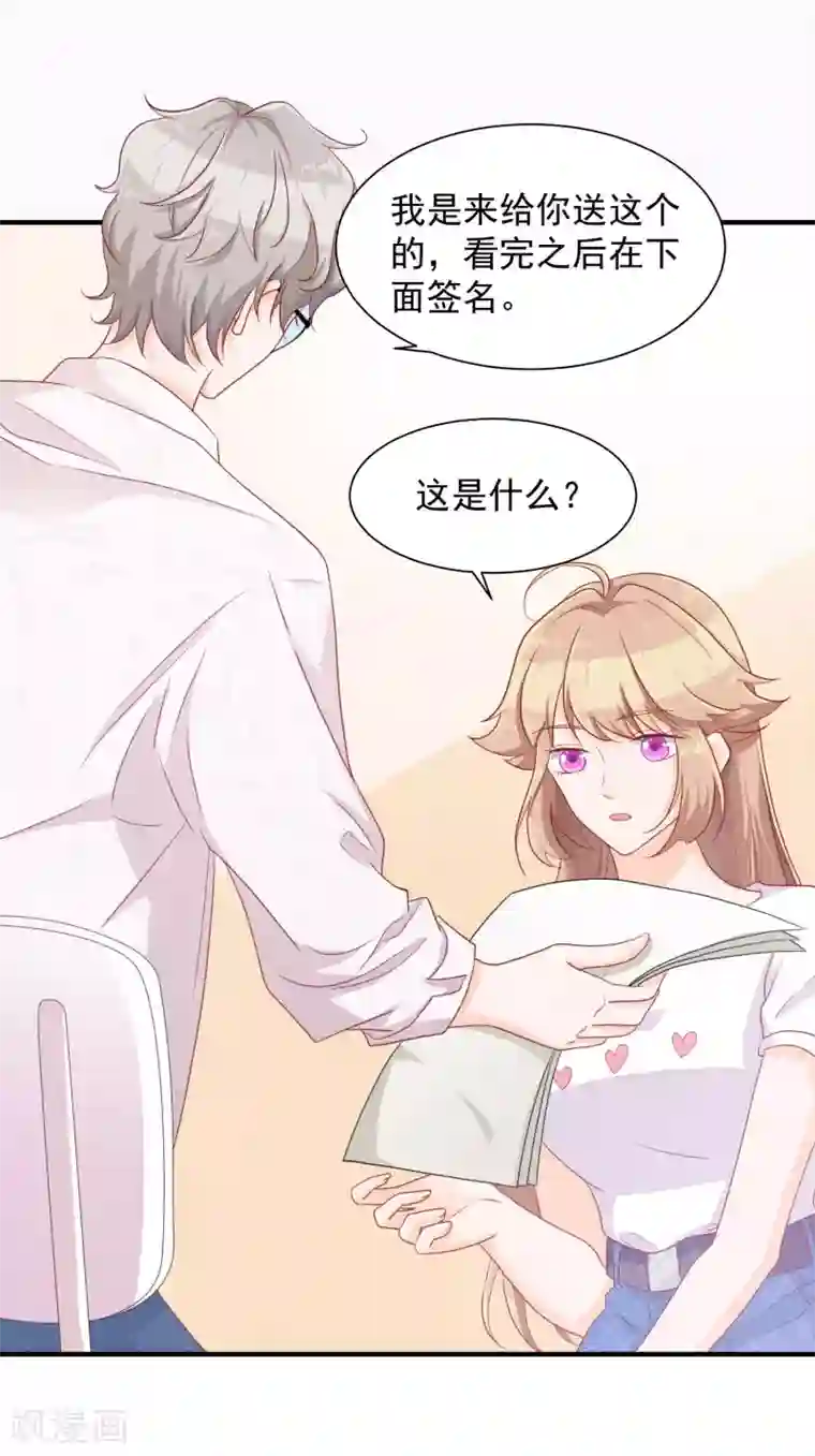 叛逆少女的恋爱补习第19话 怕疼吗？我会轻一点。