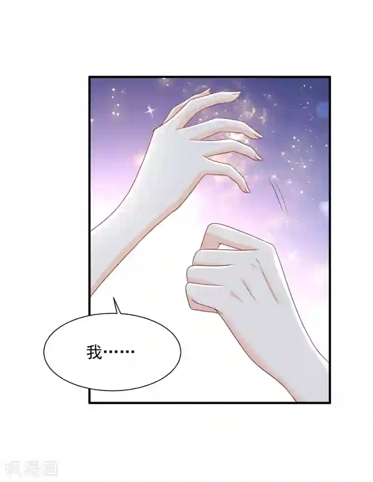 叛逆少女的恋爱补习第19话 怕疼吗？我会轻一点。