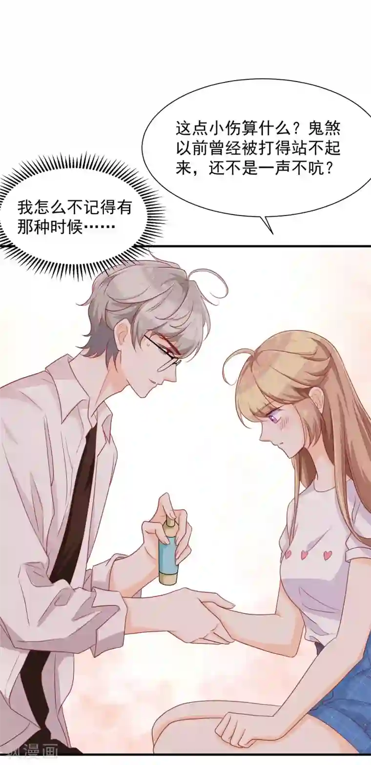 叛逆少女的恋爱补习第19话 怕疼吗？我会轻一点。