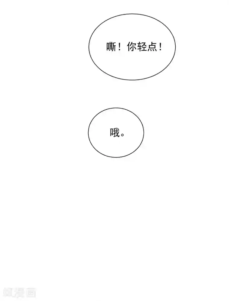 叛逆少女的恋爱补习第19话 怕疼吗？我会轻一点。