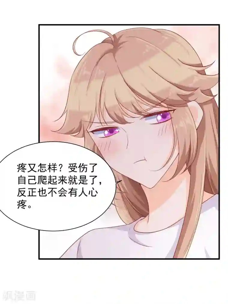 叛逆少女的恋爱补习第19话 怕疼吗？我会轻一点。