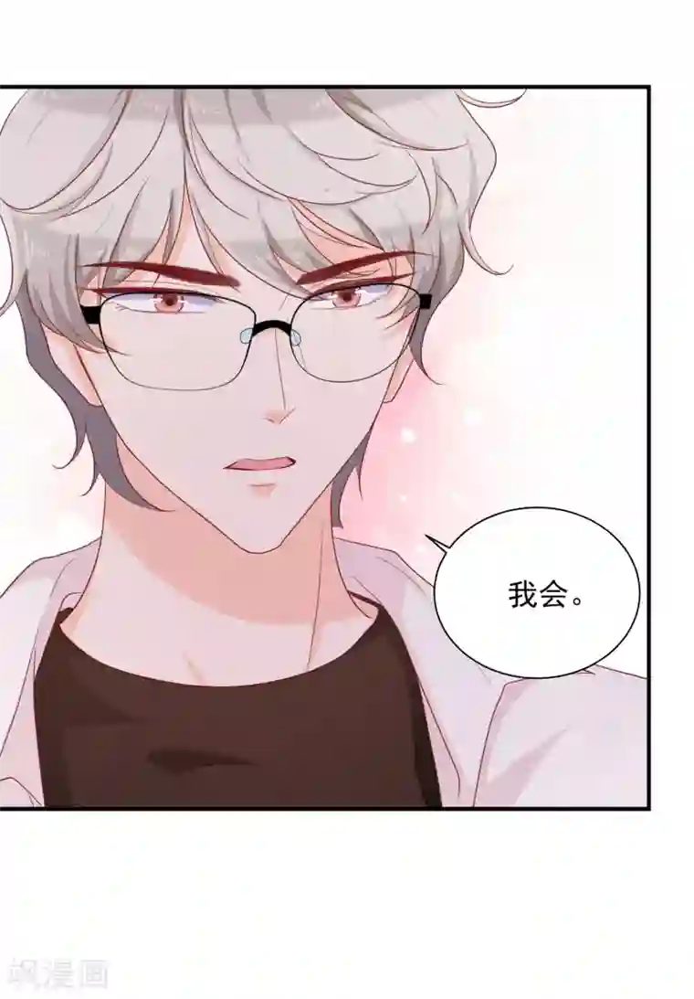 叛逆少女的恋爱补习第19话 怕疼吗？我会轻一点。