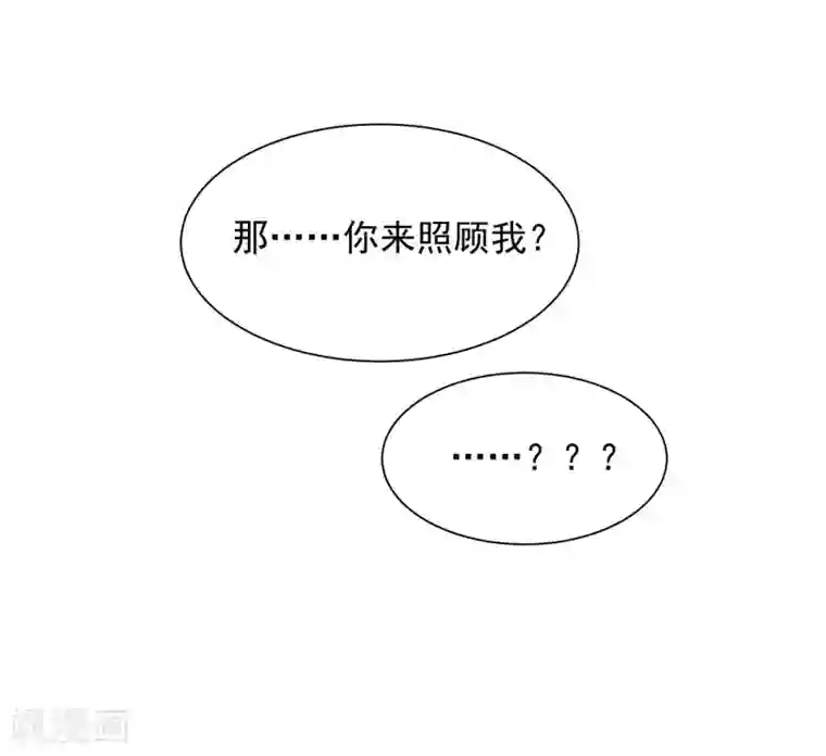 叛逆少女的恋爱补习第19话 怕疼吗？我会轻一点。