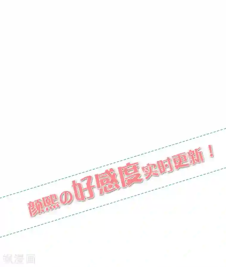 叛逆少女的恋爱补习第19话 怕疼吗？我会轻一点。