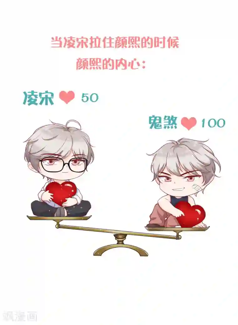 叛逆少女的恋爱补习第19话 怕疼吗？我会轻一点。