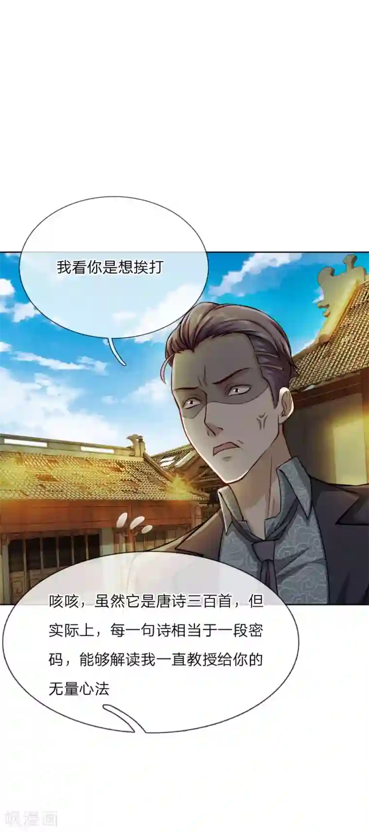 特种兵王在都市第24话 无耻老贼