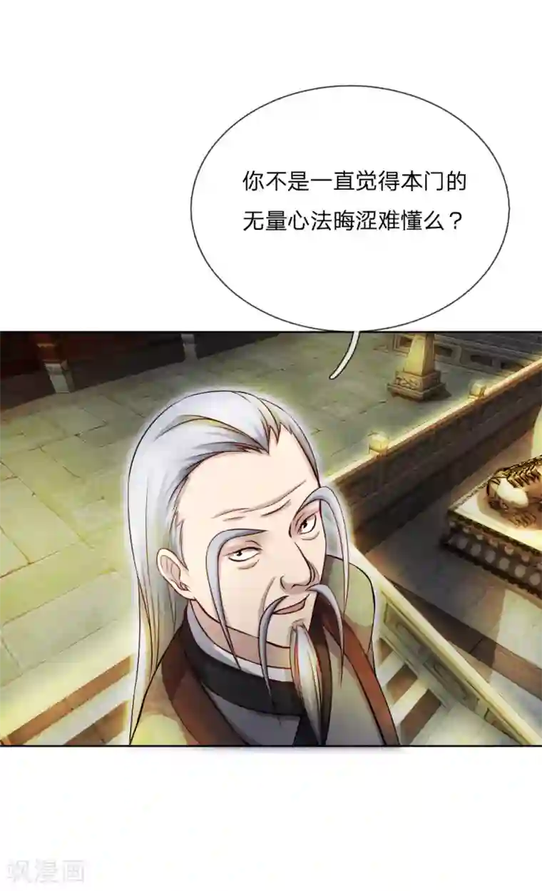 特种兵王在都市第24话 无耻老贼