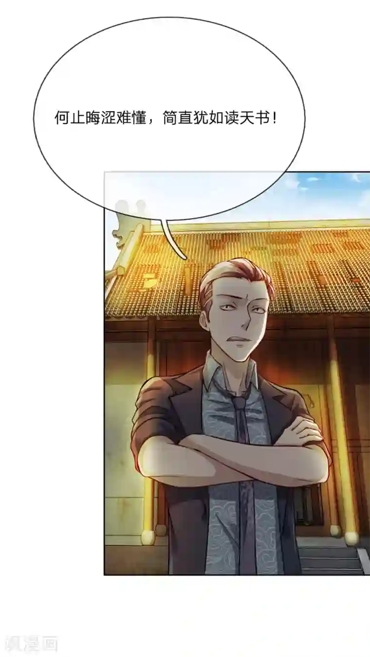 特种兵王在都市第24话 无耻老贼