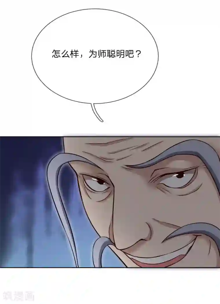 特种兵王在都市第24话 无耻老贼