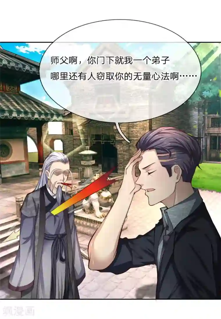 特种兵王在都市第25话 扎心了老铁