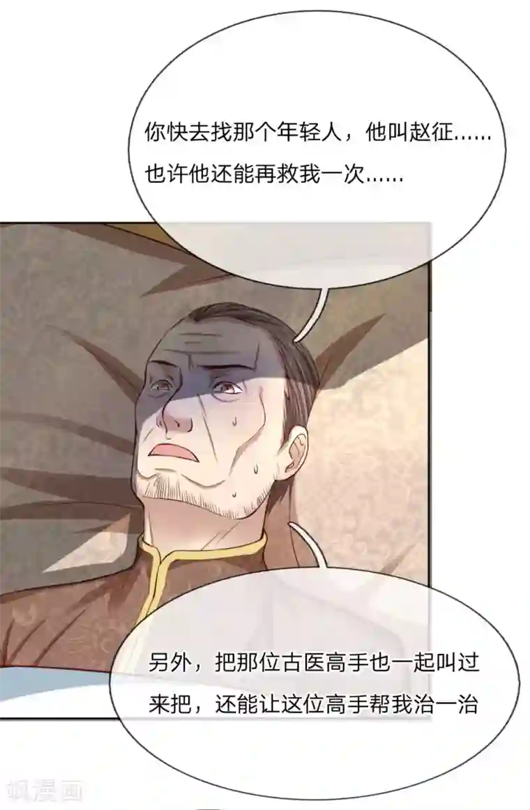 特种兵王在都市第25话 扎心了老铁