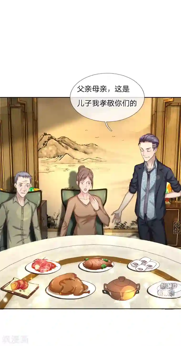 特种兵王在都市第25话 扎心了老铁