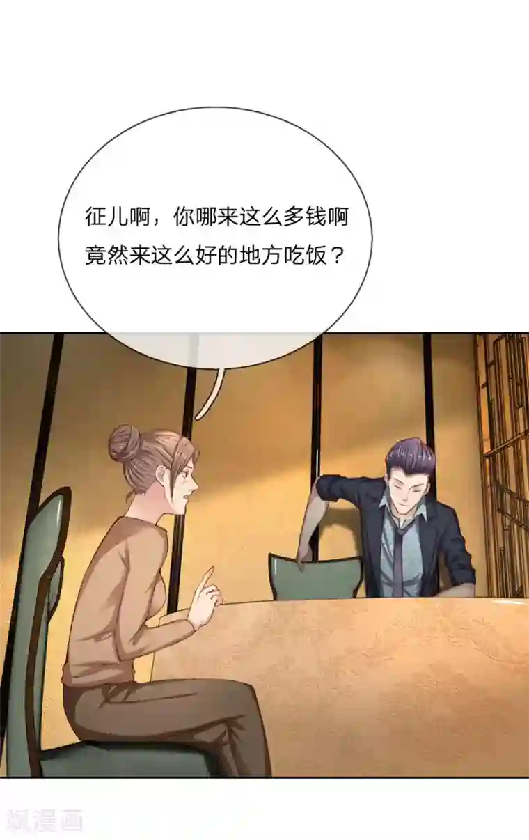 特种兵王在都市第25话 扎心了老铁