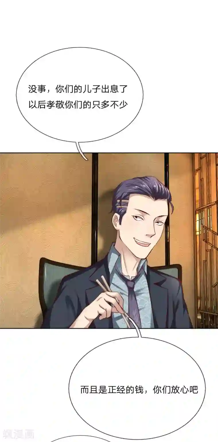 特种兵王在都市第25话 扎心了老铁