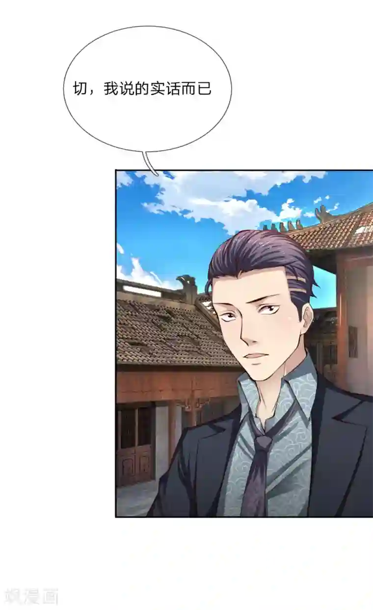 特种兵王在都市第25话 扎心了老铁