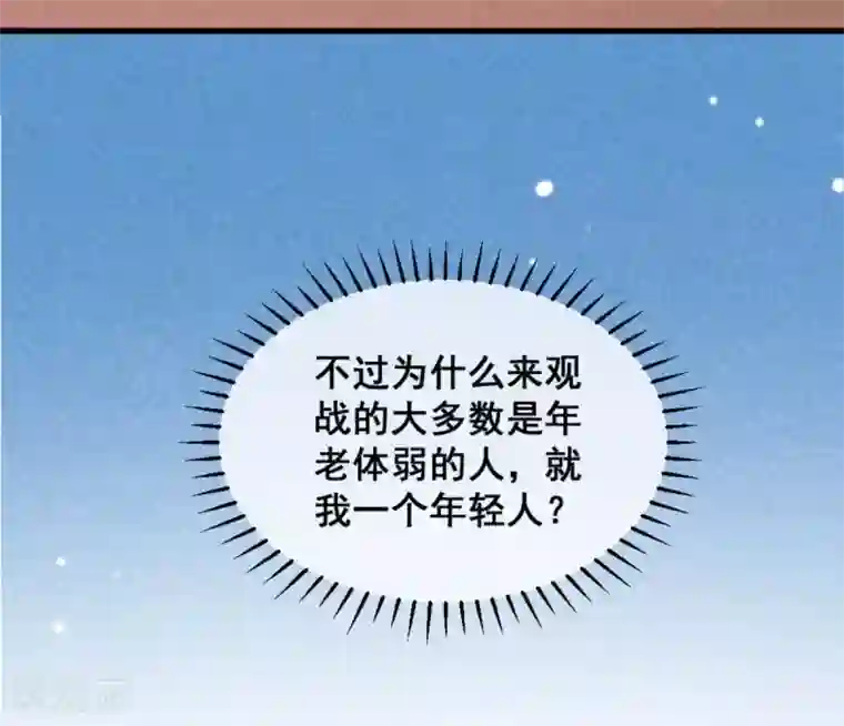 爆笑小萌妃第74话 高手过招