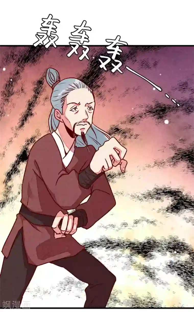 爆笑小萌妃第74话 高手过招
