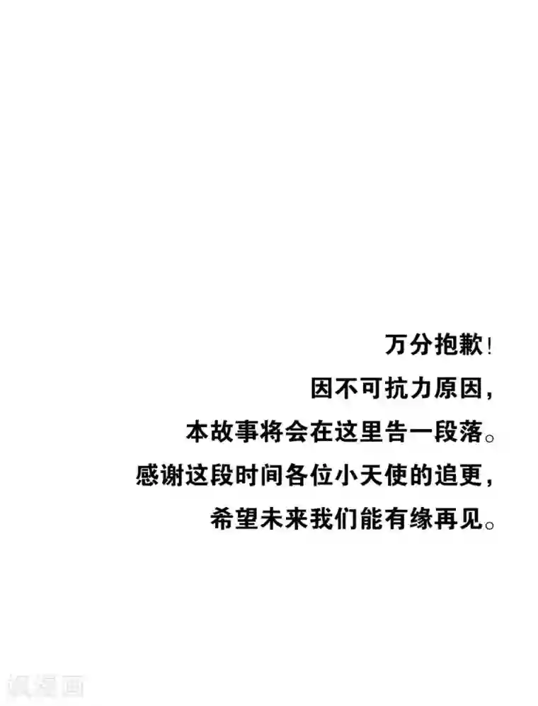 爆笑小萌妃第74话 高手过招