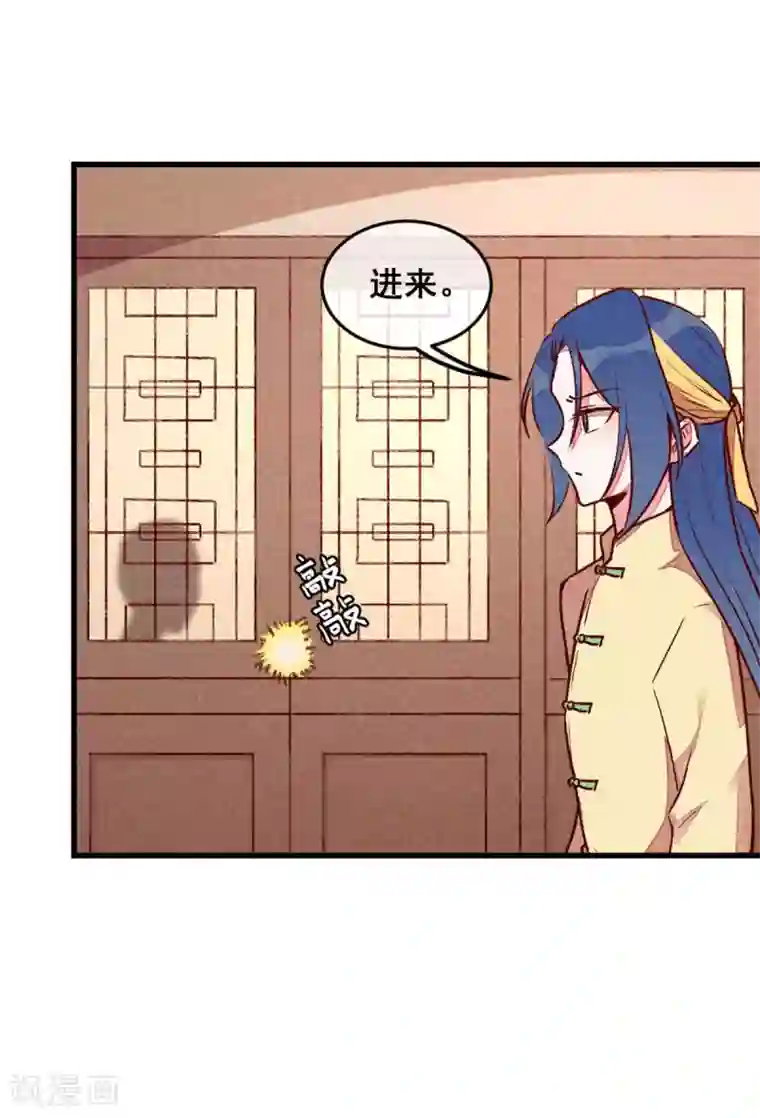 爆笑小萌妃第74话 高手过招