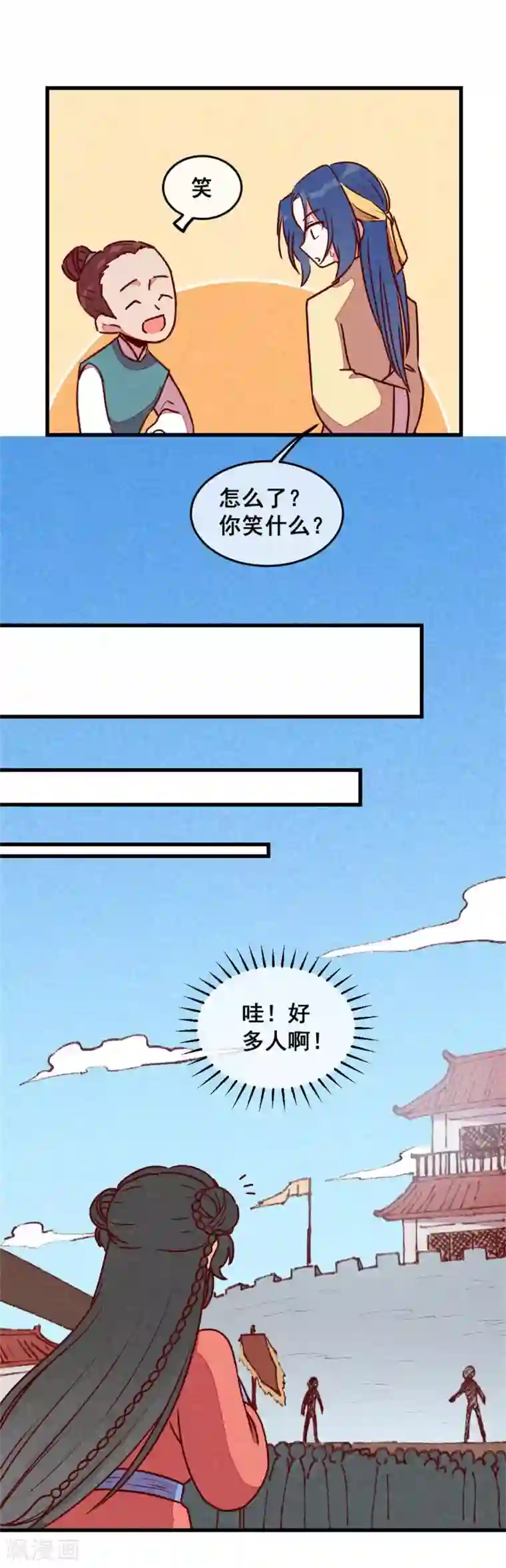 爆笑小萌妃第74话 高手过招