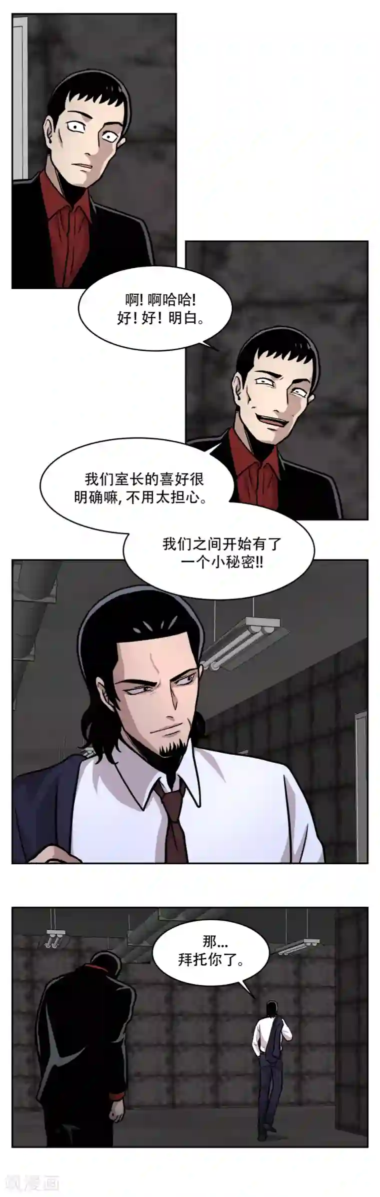 第三只眼第19话 第一次战斗 以“距离”取胜！